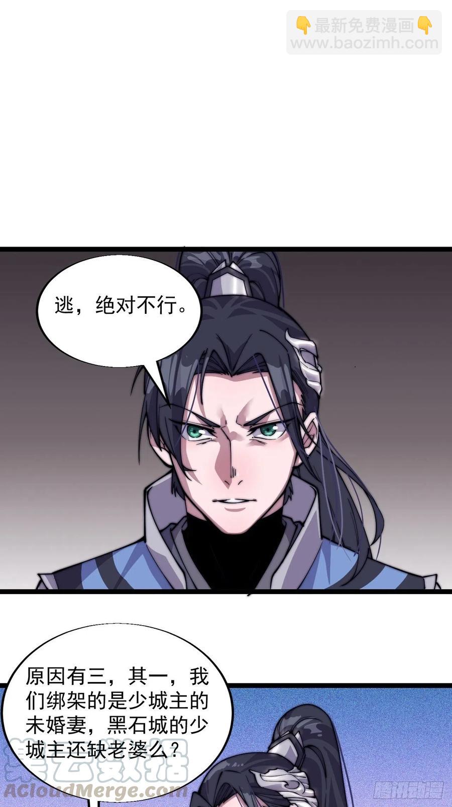 第四话：未来压寨夫人20