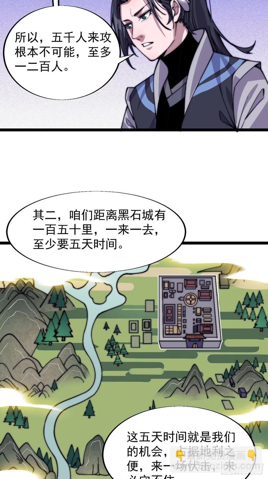第四话：未来压寨夫人21