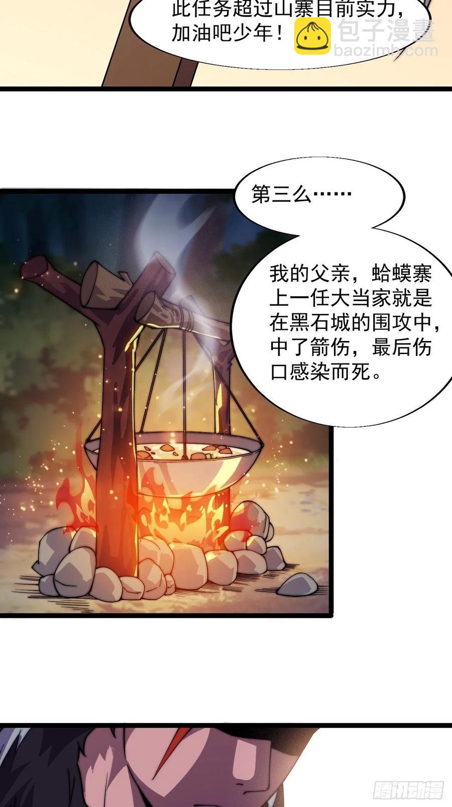 第四话：未来压寨夫人23