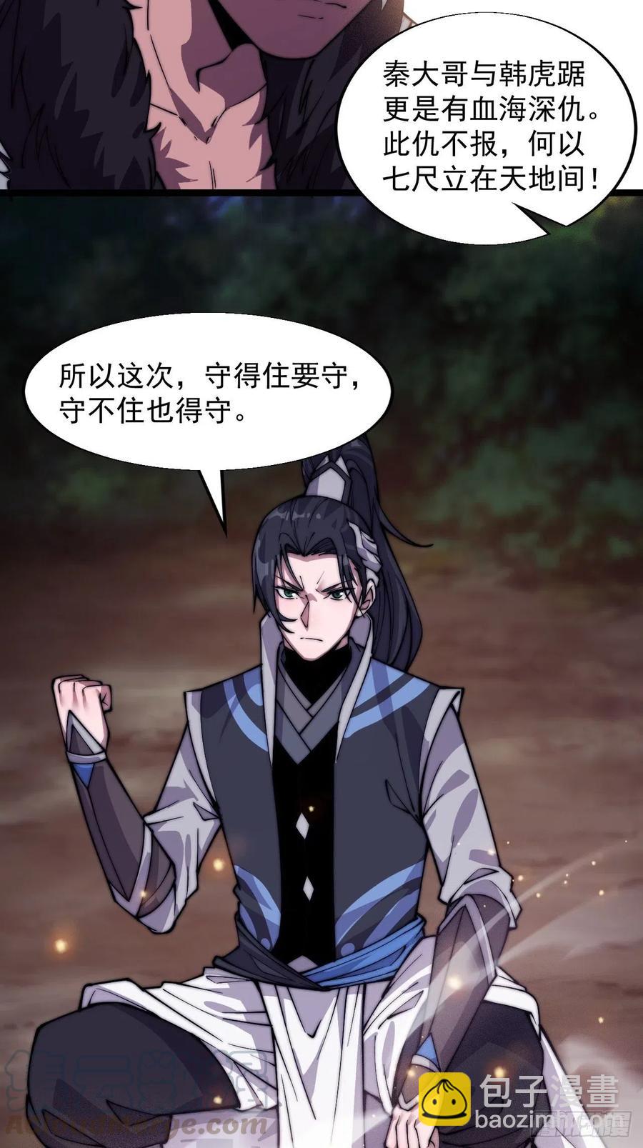 第四话：未来压寨夫人24