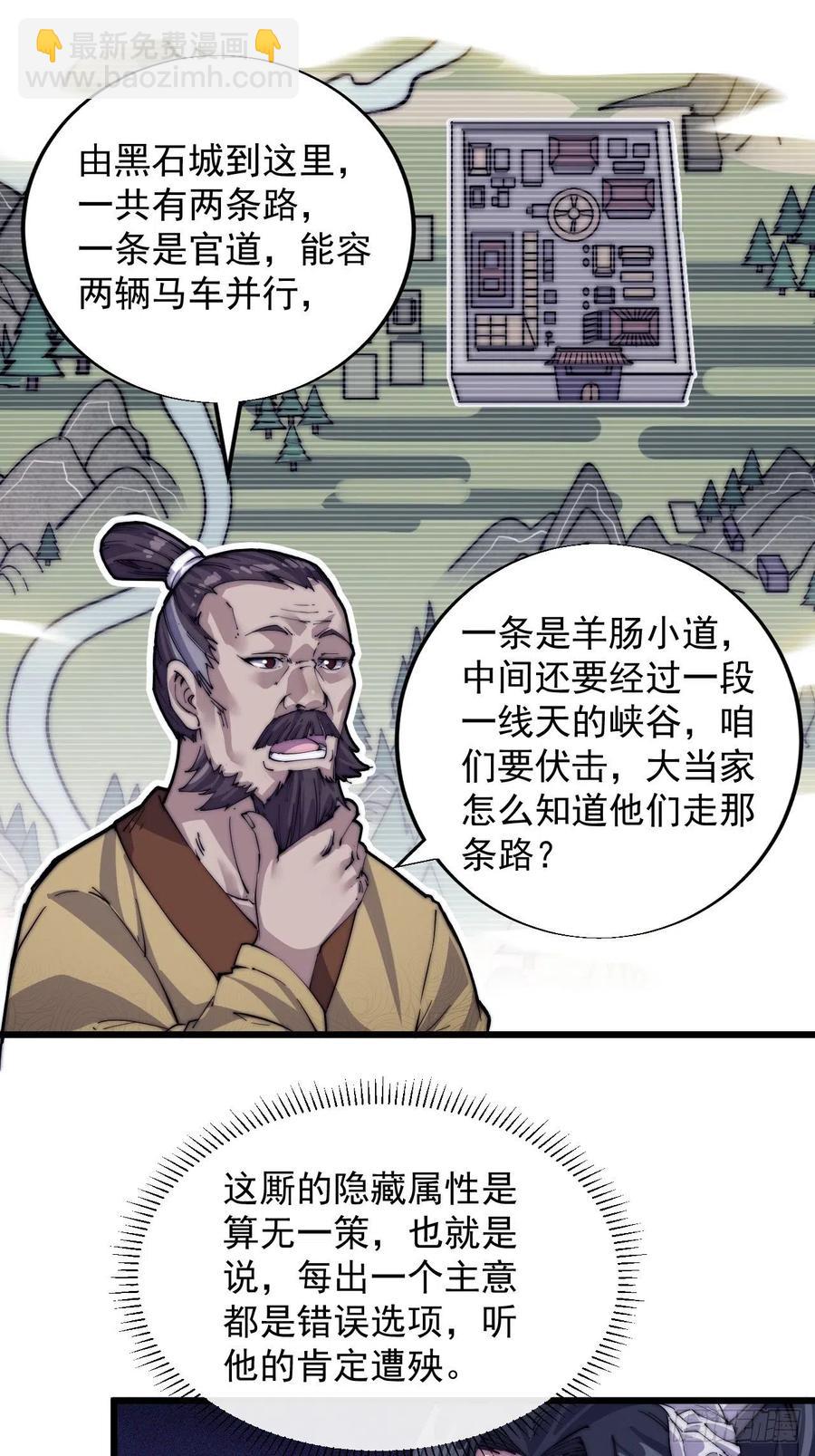 第四话：未来压寨夫人26