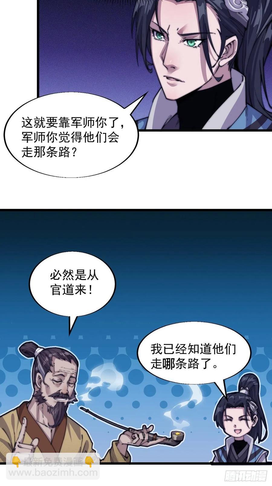 第四话：未来压寨夫人27