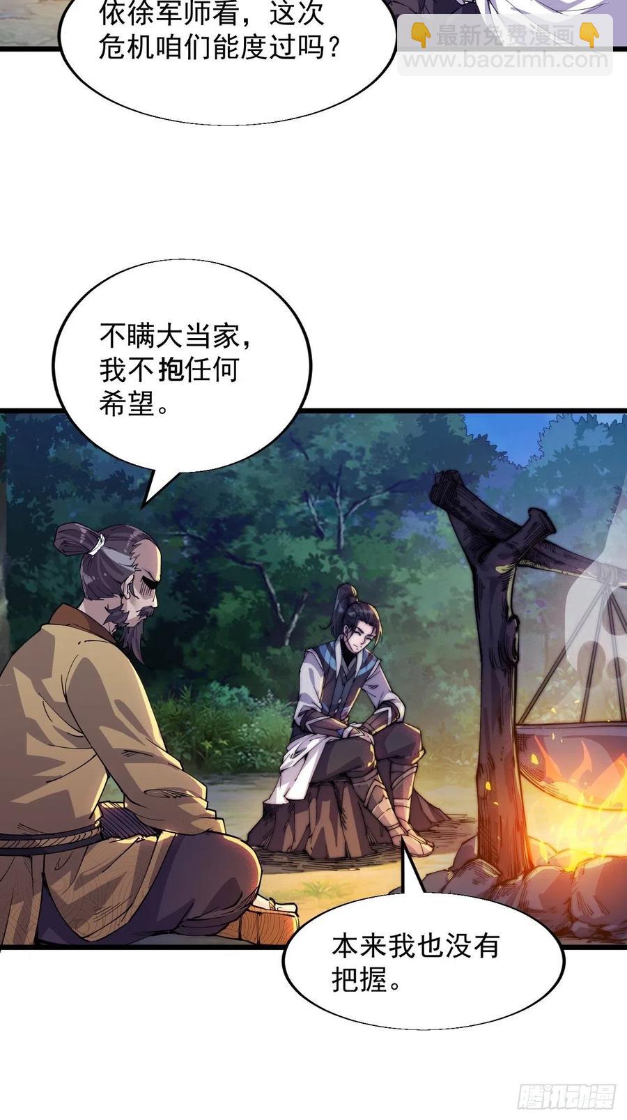 第四话：未来压寨夫人29