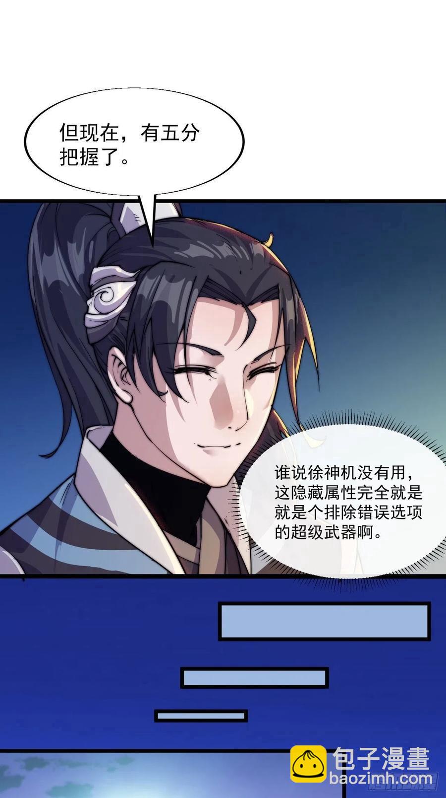 第四话：未来压寨夫人30