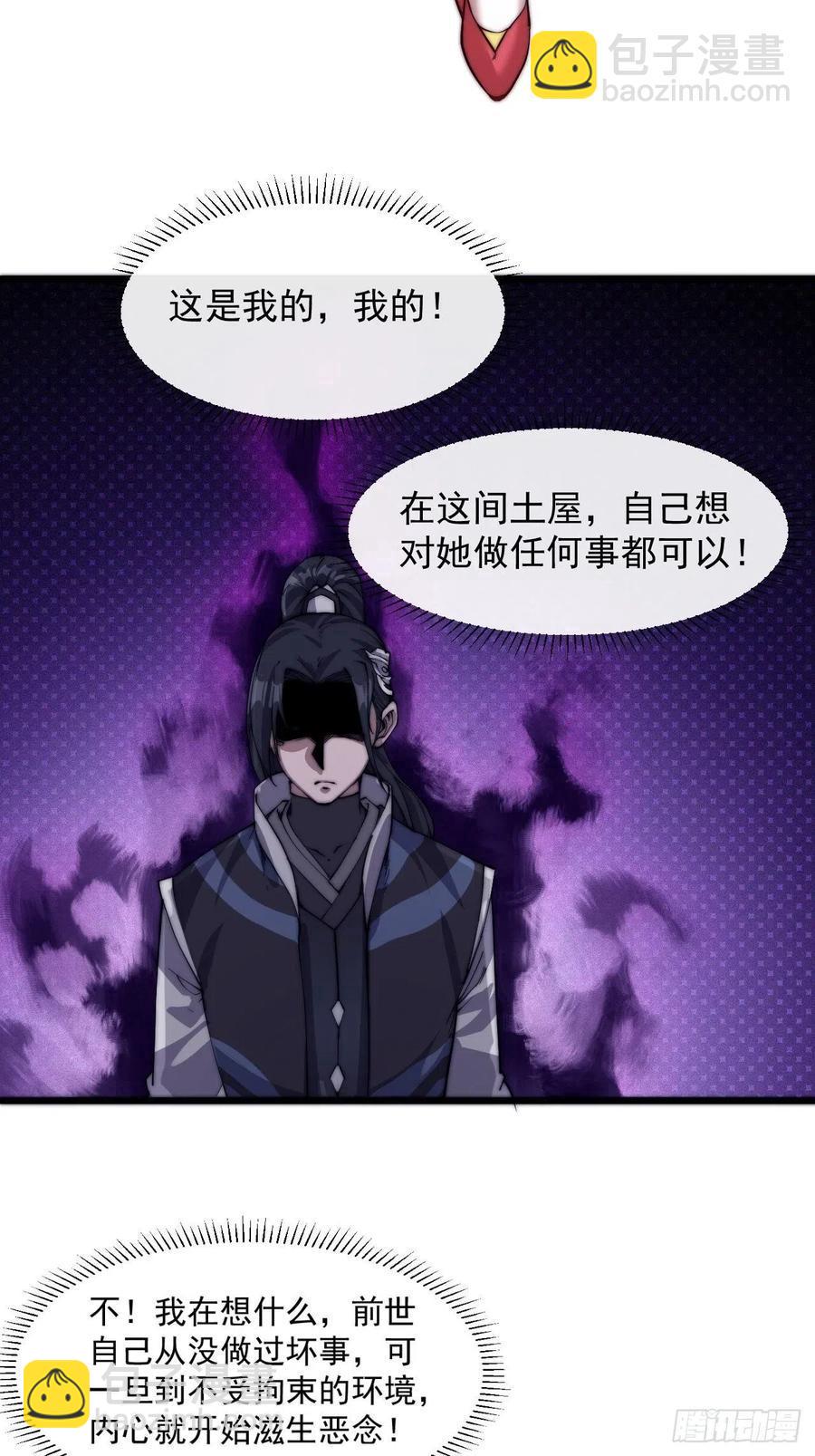 第四话：未来压寨夫人34