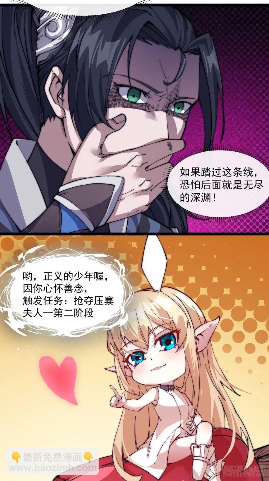第四话：未来压寨夫人35