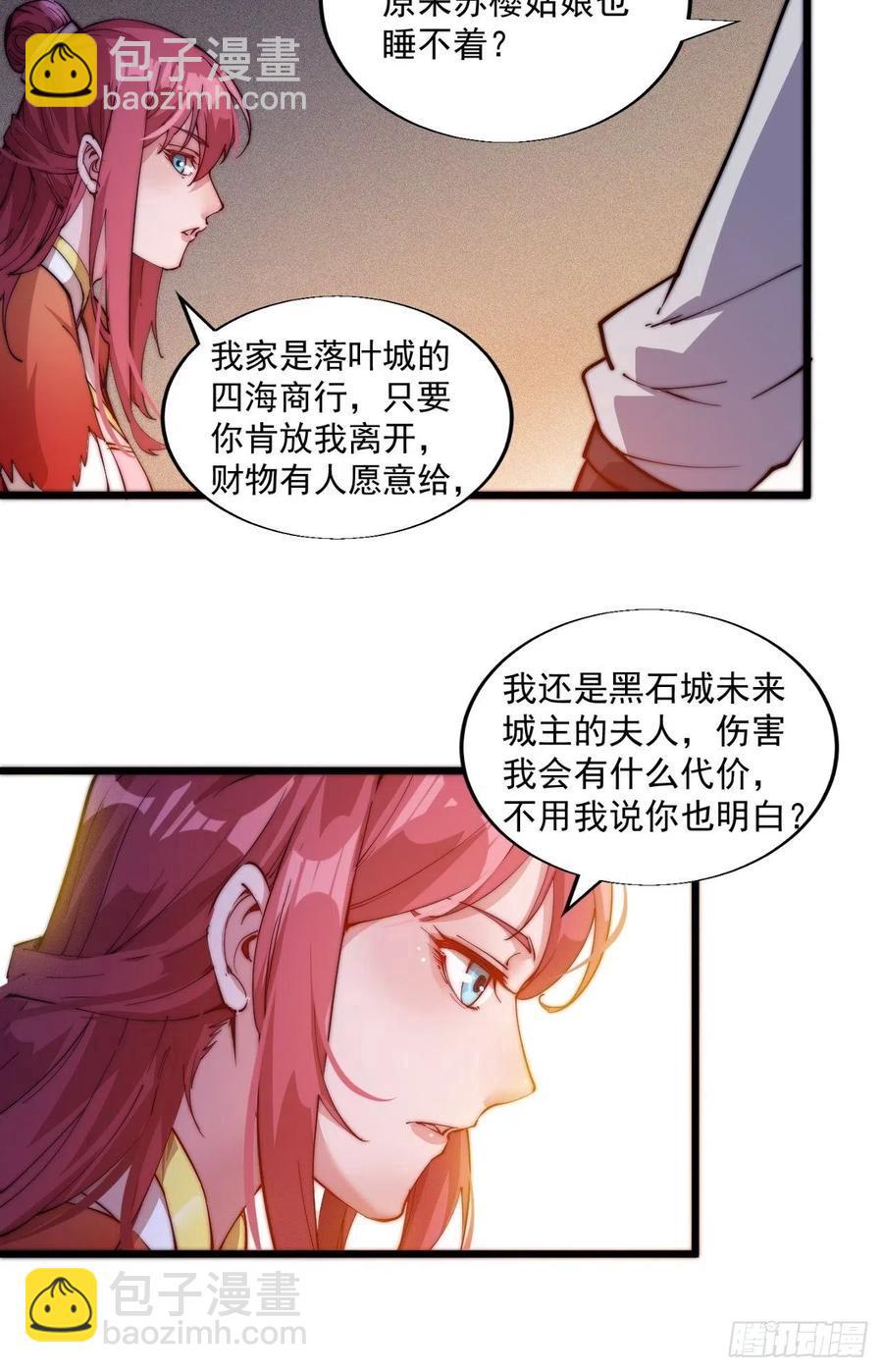 第四话：未来压寨夫人37