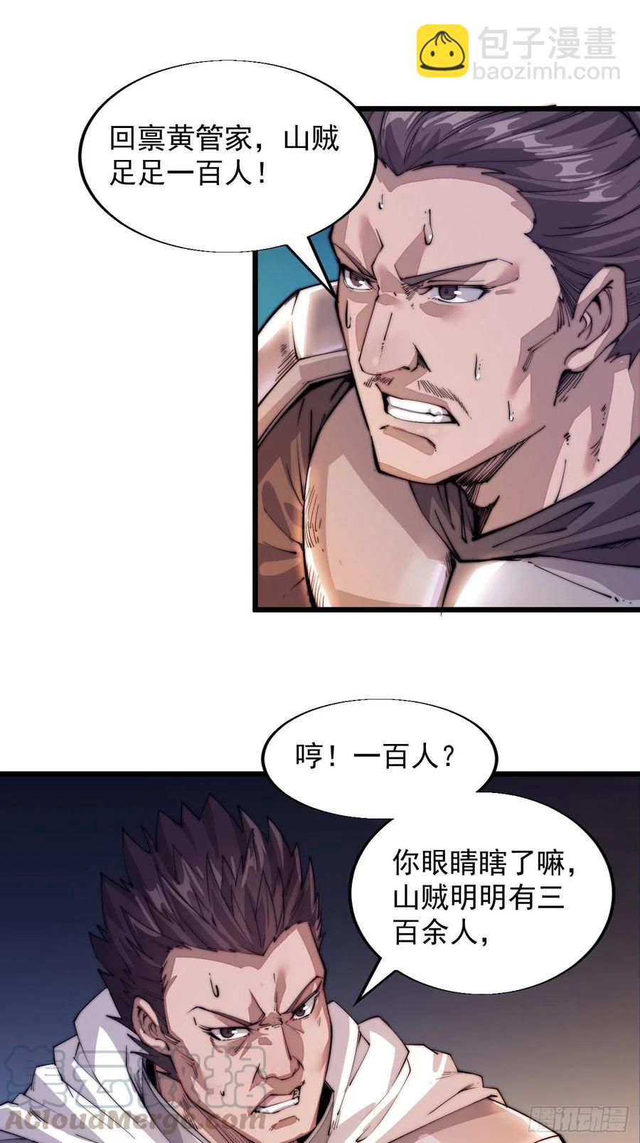 第四话：未来压寨夫人4
