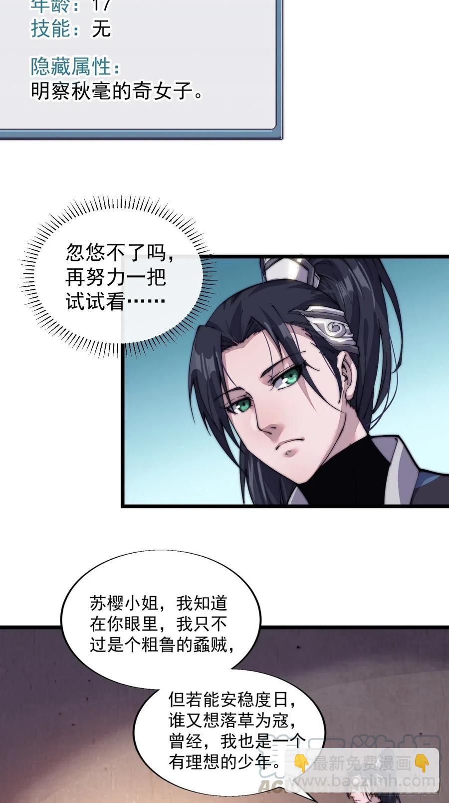 第四话：未来压寨夫人40