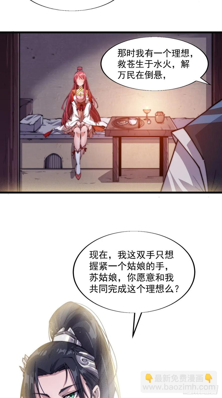 第四话：未来压寨夫人42