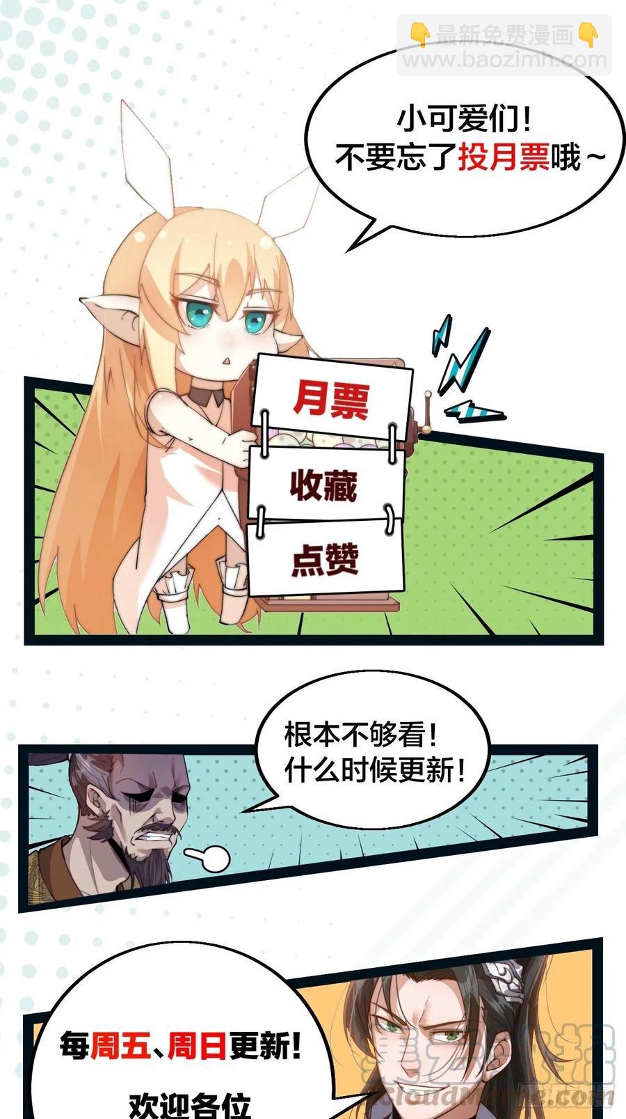 第四话：未来压寨夫人44