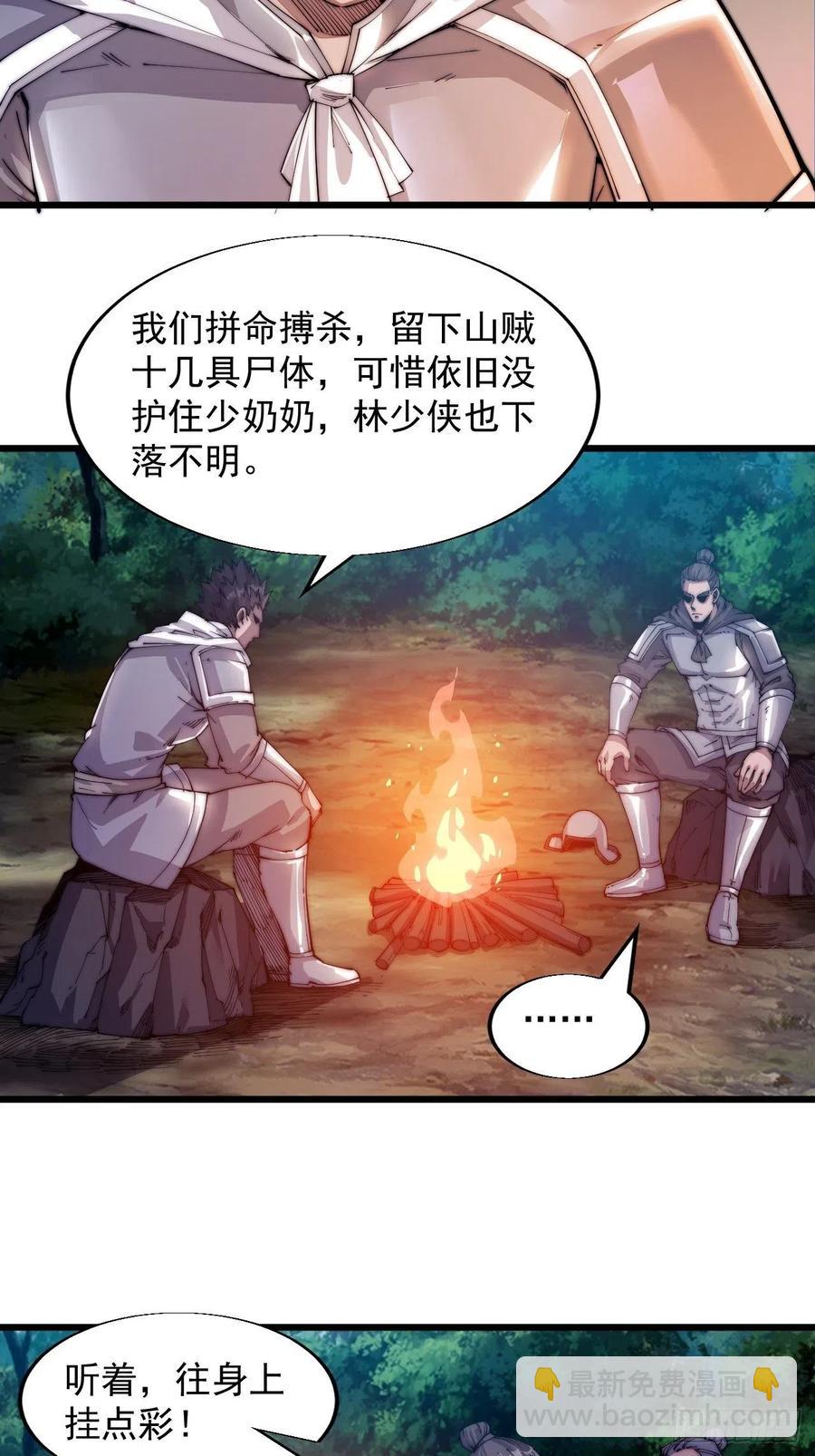 第四话：未来压寨夫人5