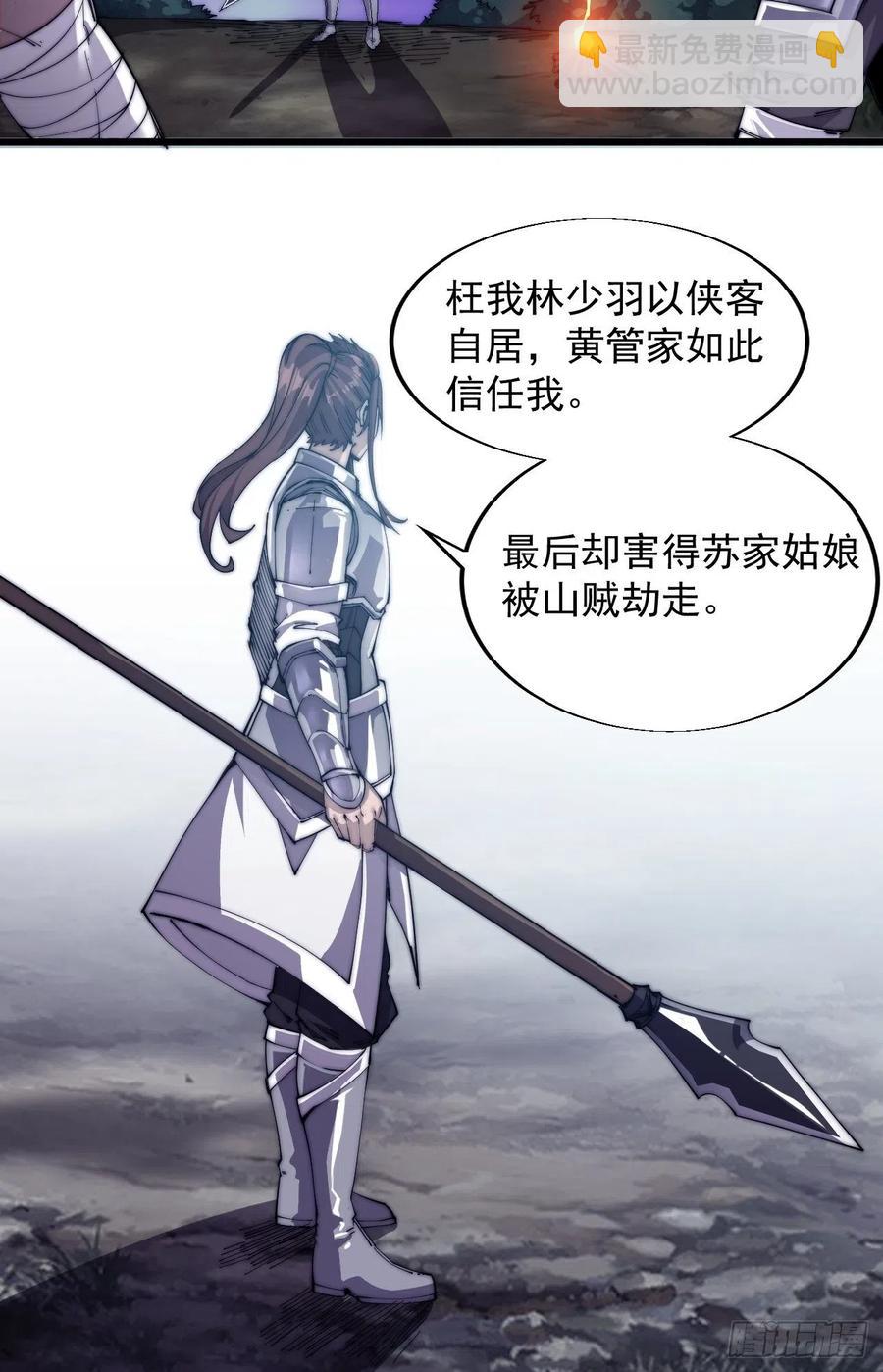 第四话：未来压寨夫人7