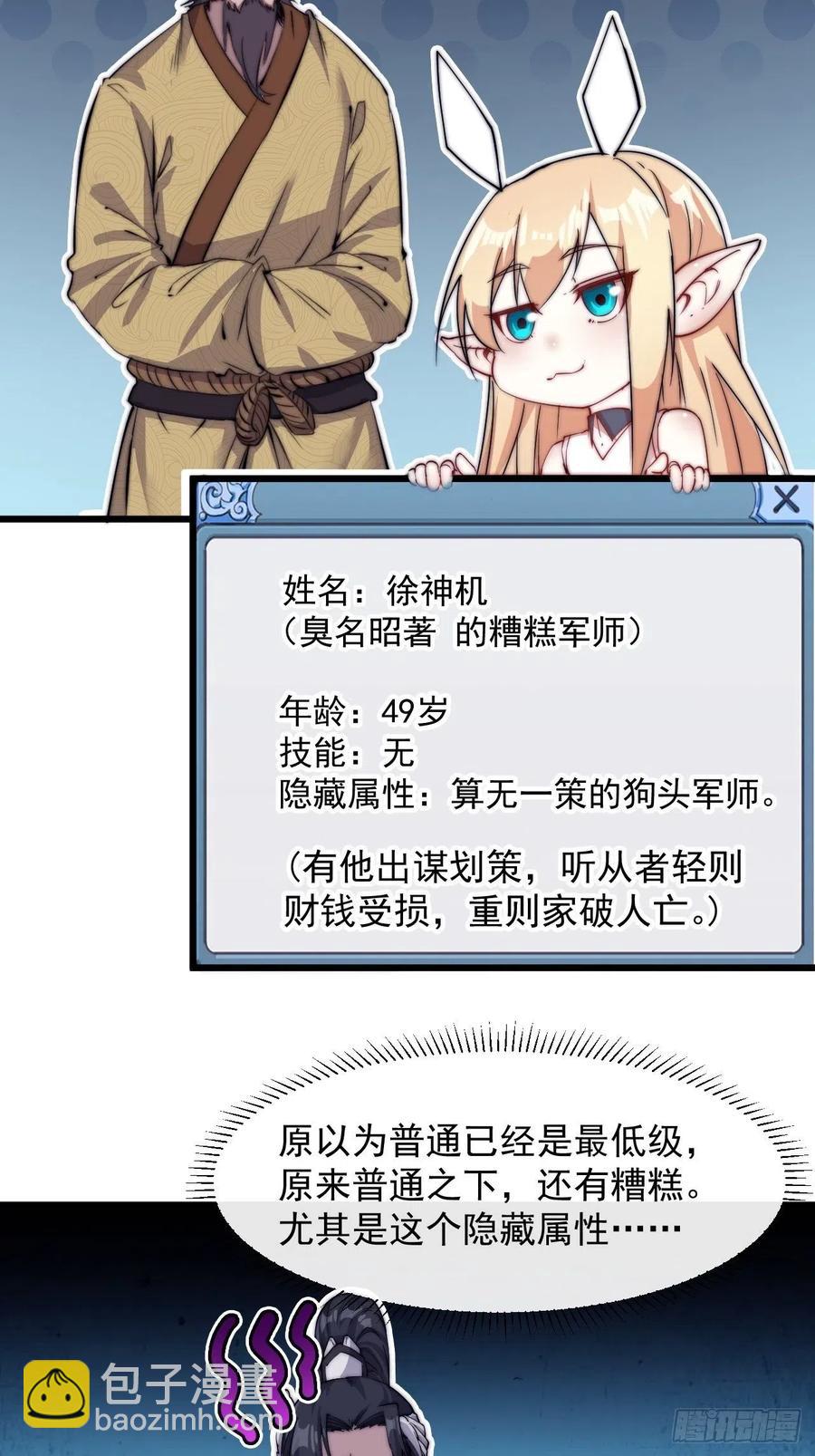 第四话：未来压寨夫人9
