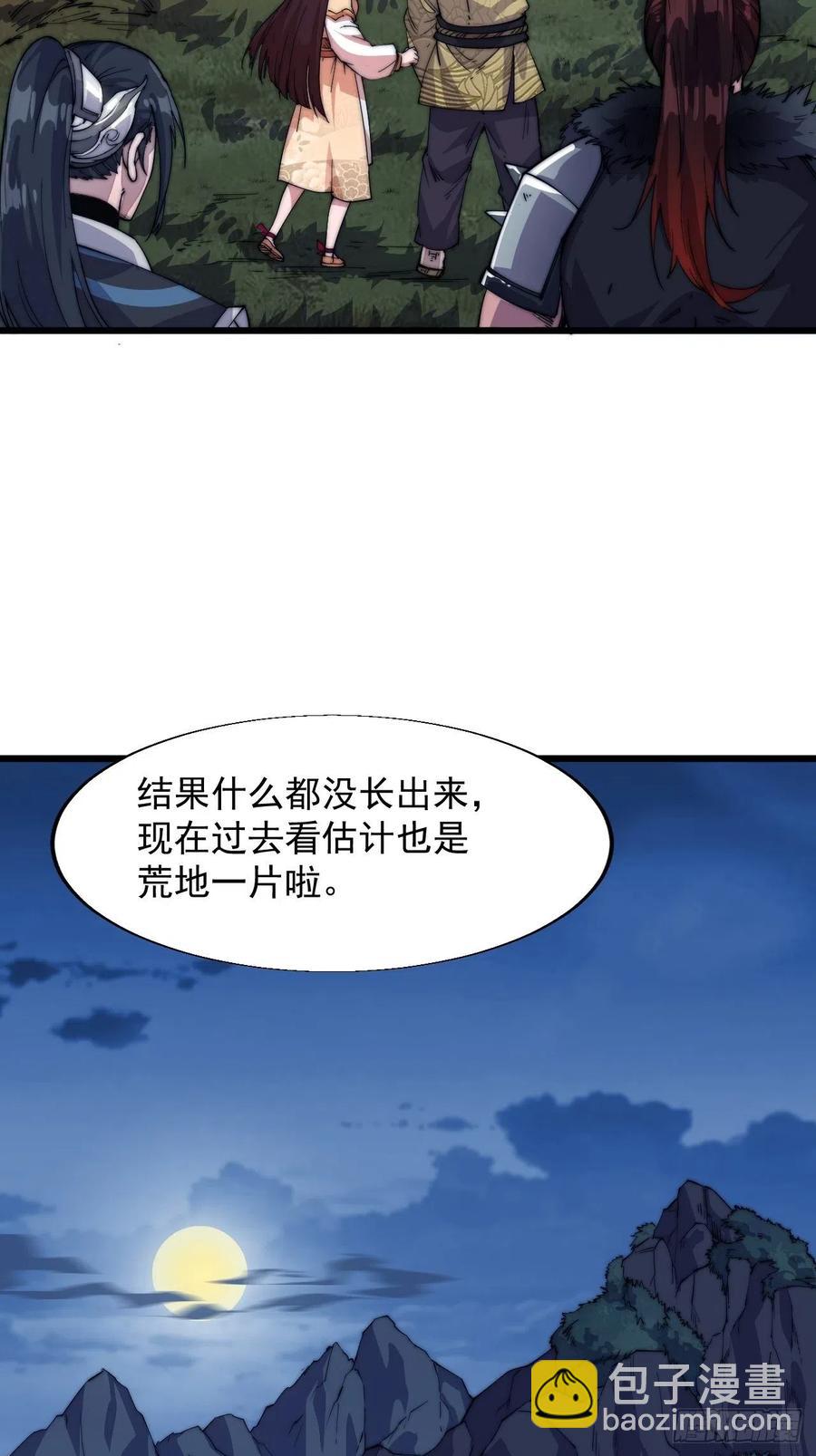 第七话：天蟾吞月图11