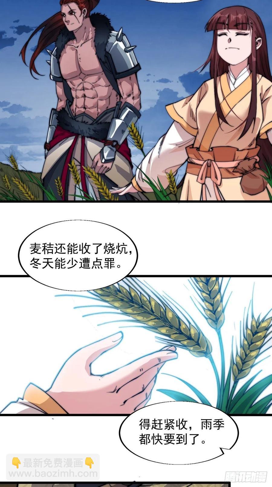 第七话：天蟾吞月图16