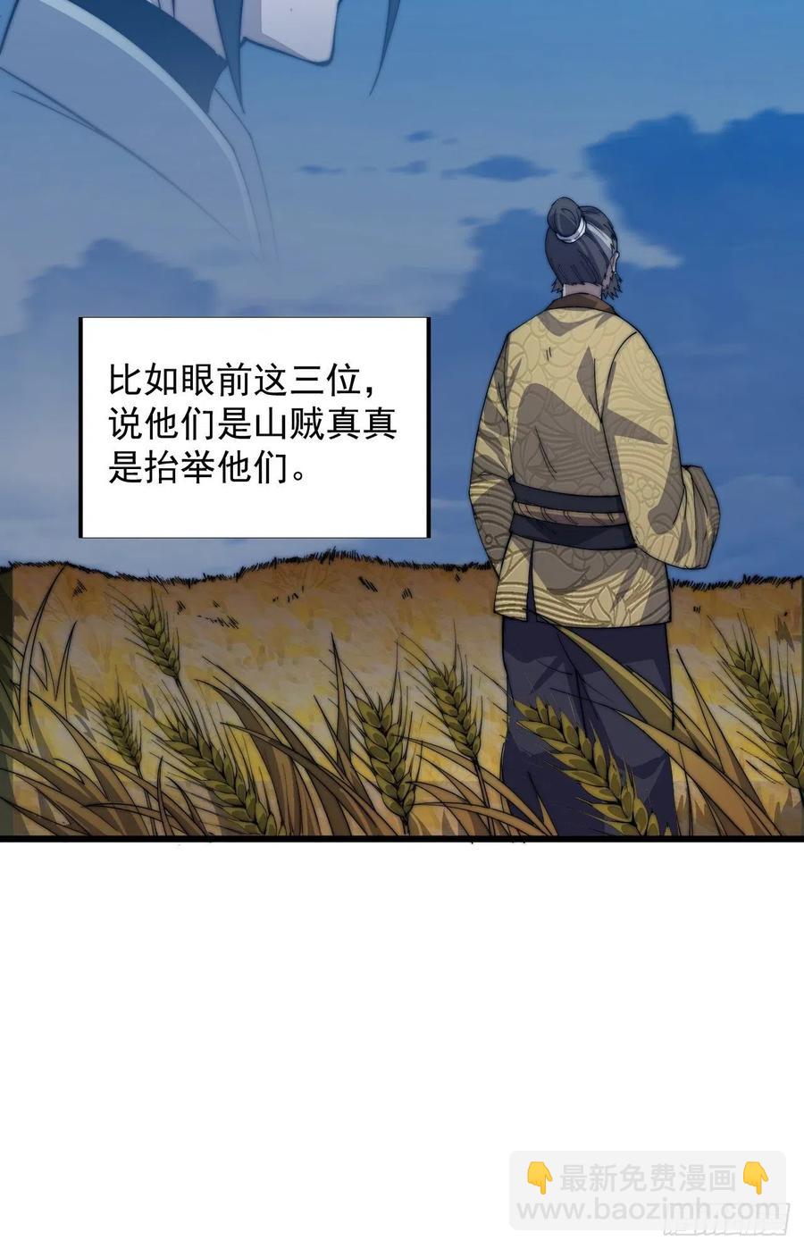 第七话：天蟾吞月图19
