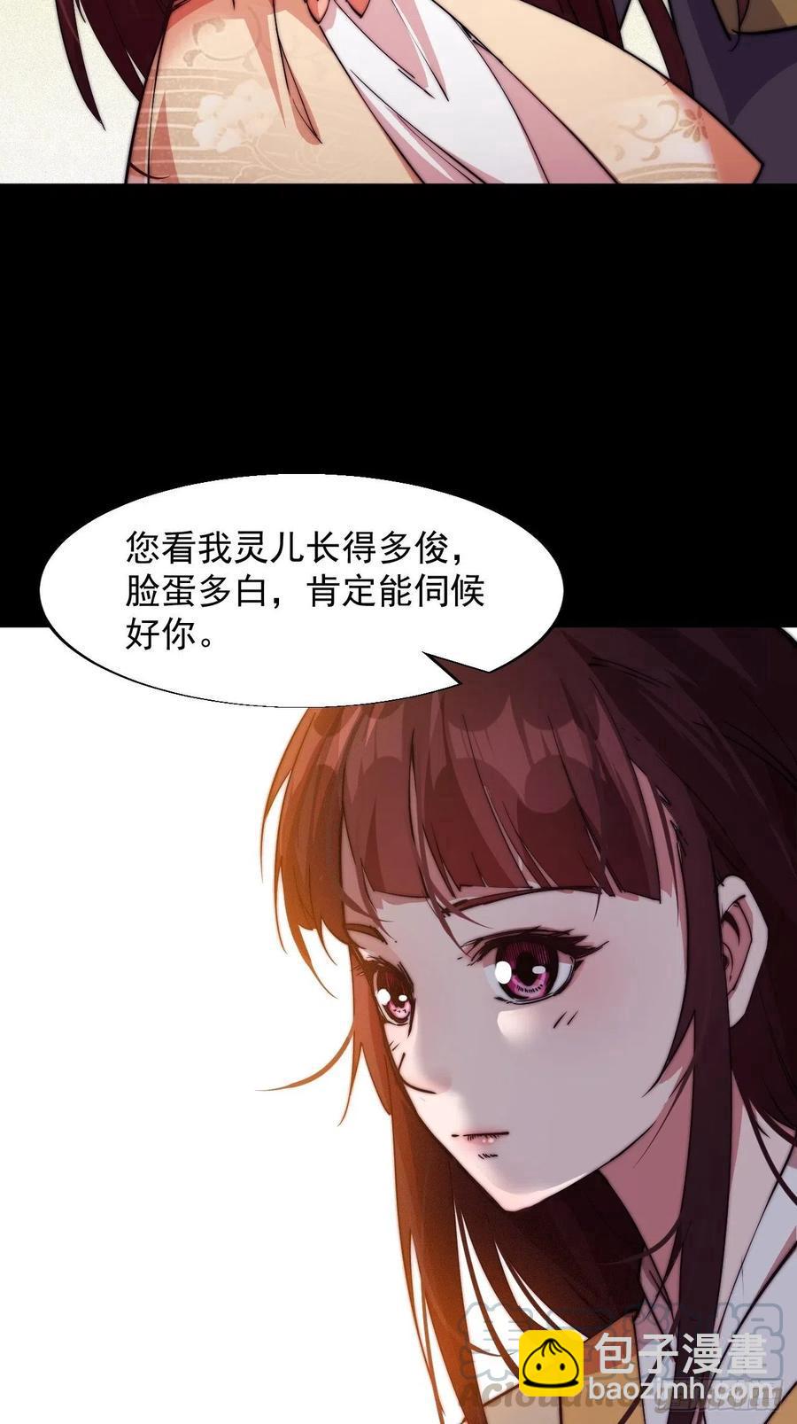 第七话：天蟾吞月图24
