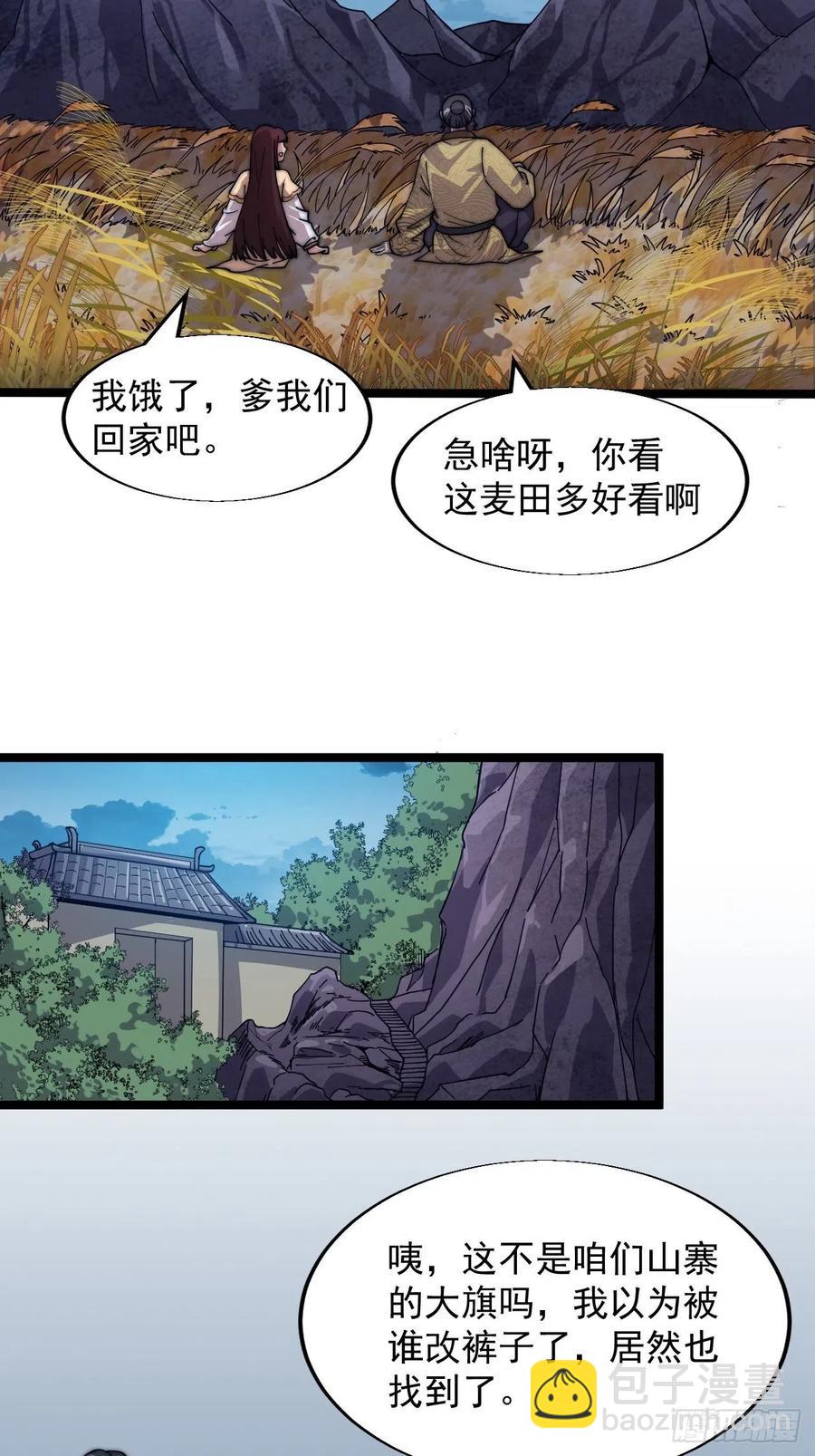 第七话：天蟾吞月图29