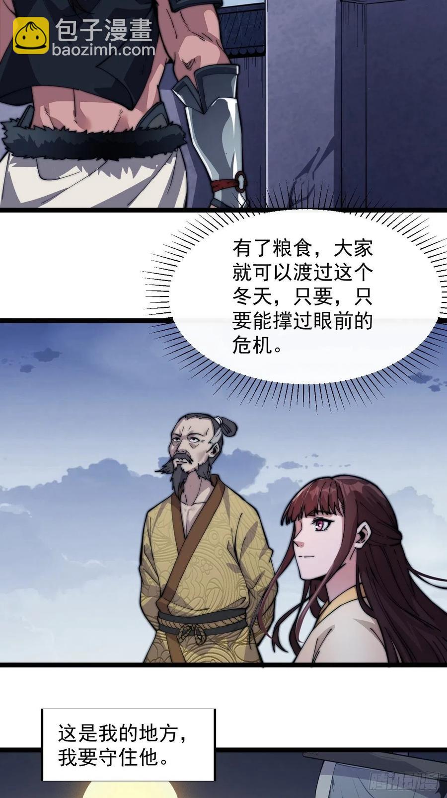 第七话：天蟾吞月图35