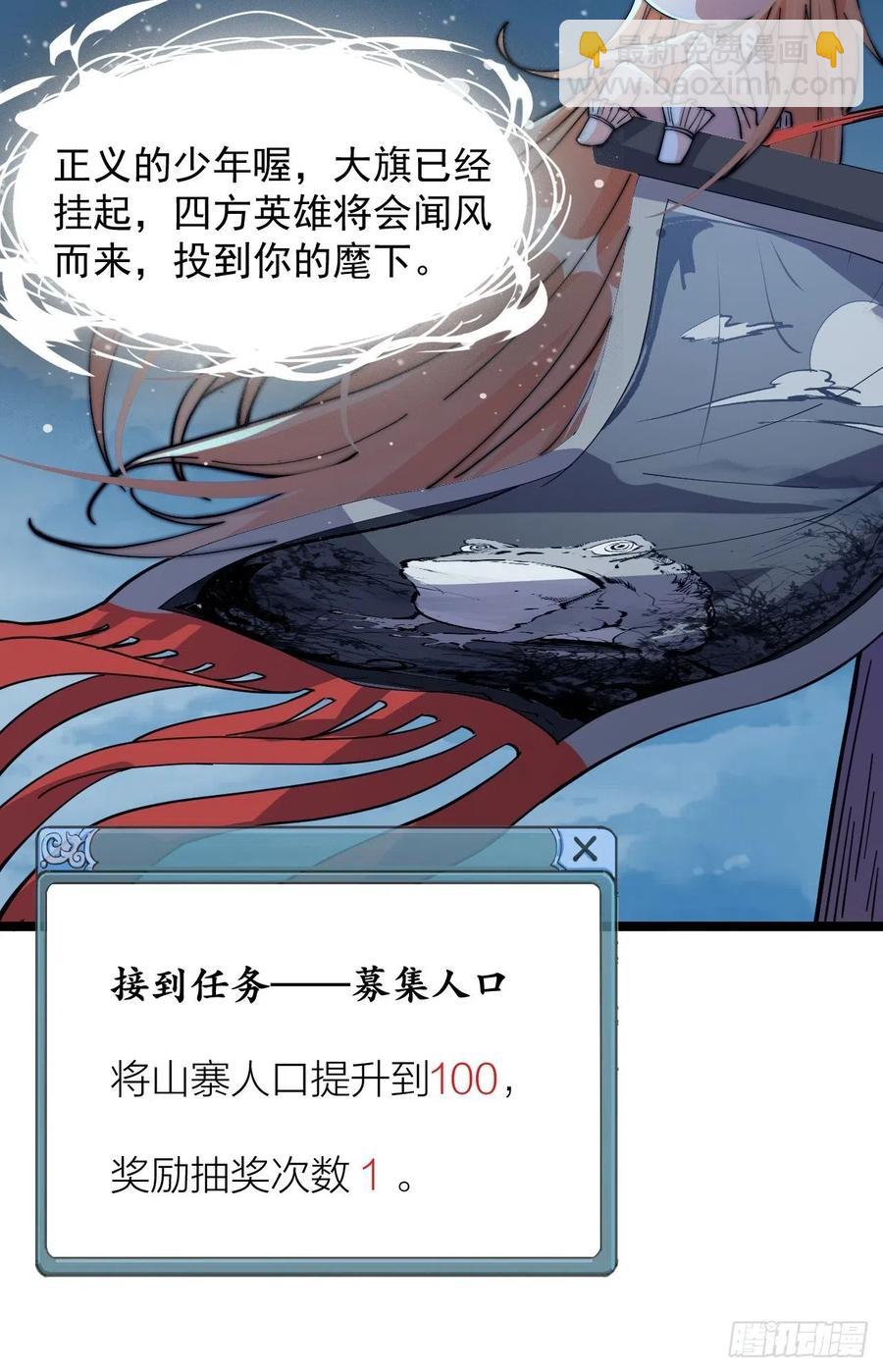 第七话：天蟾吞月图37
