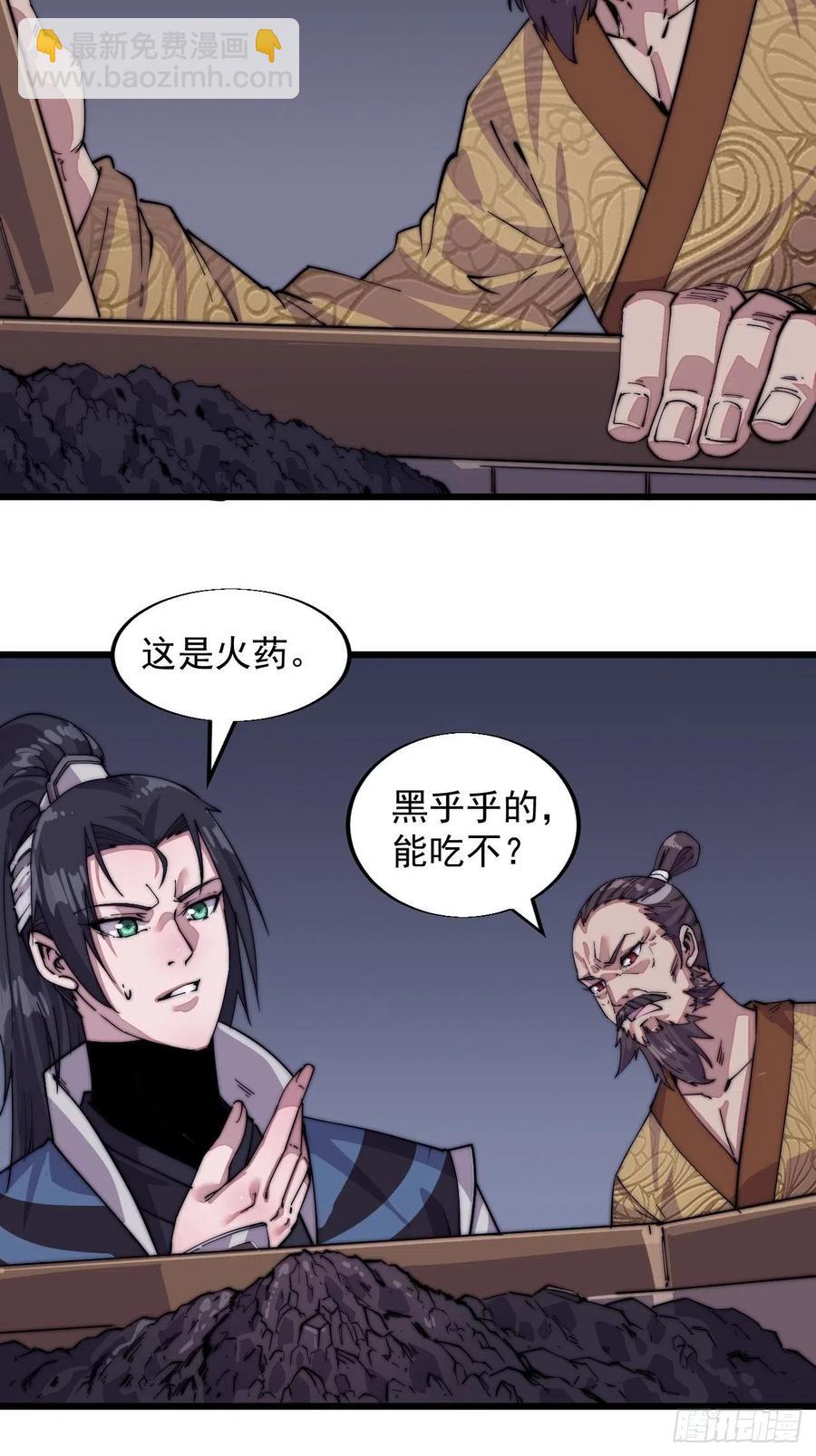 第七话：天蟾吞月图5