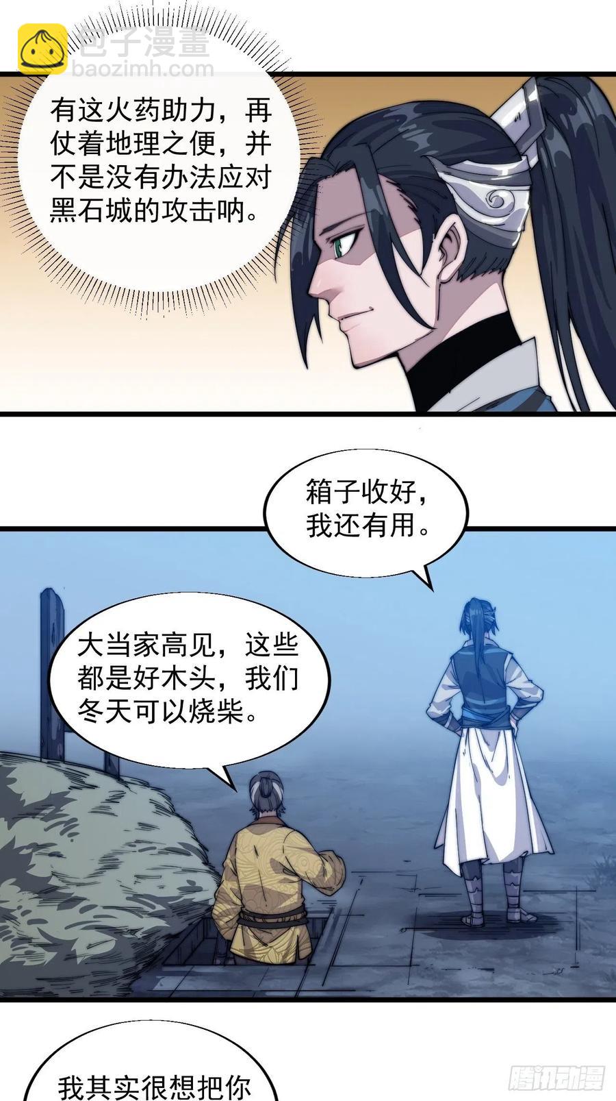 第七话：天蟾吞月图8
