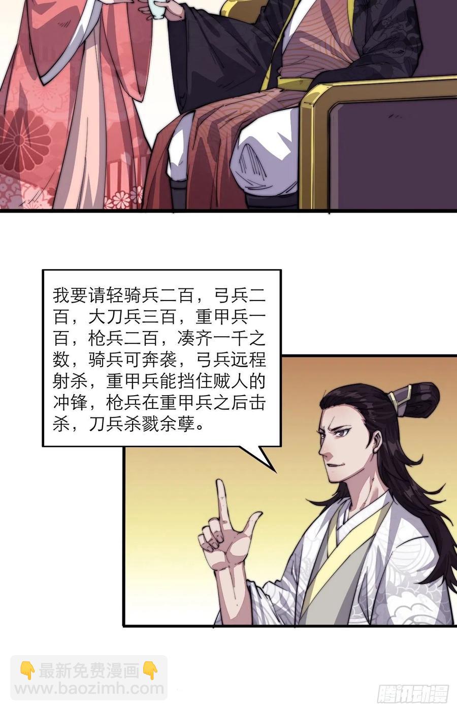第八话：帝国黑虎13