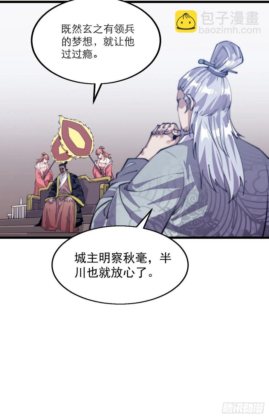 第八话：帝国黑虎19
