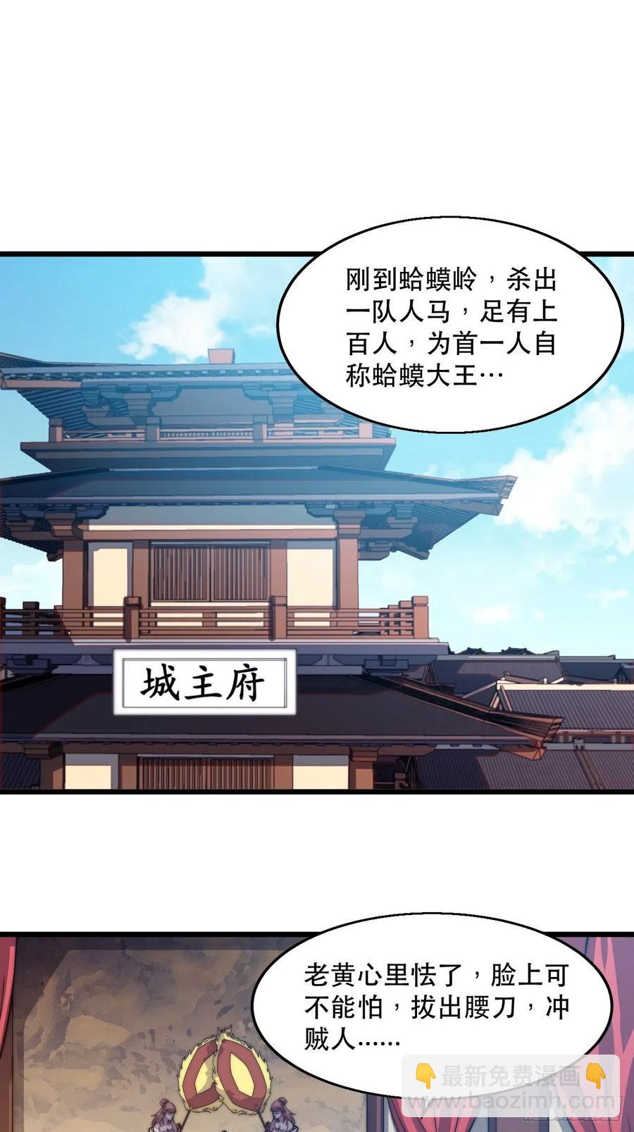 第八话：帝国黑虎2