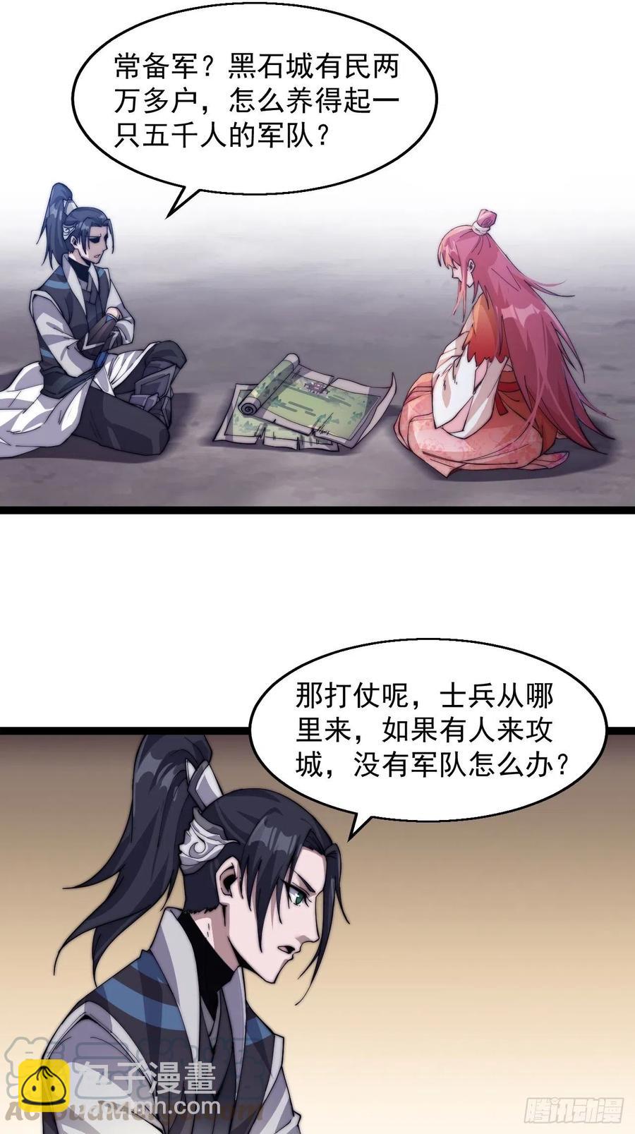 第八话：帝国黑虎24