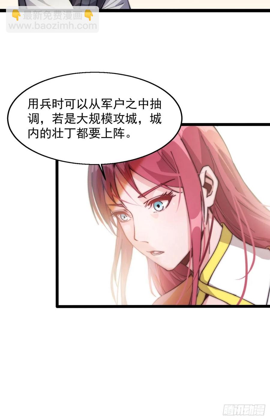 第八话：帝国黑虎25