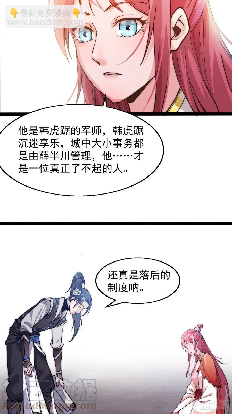 第八话：帝国黑虎27