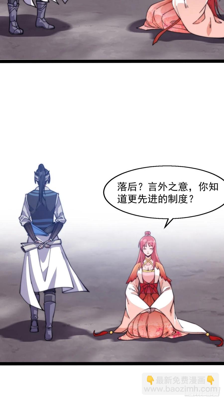 第八话：帝国黑虎28