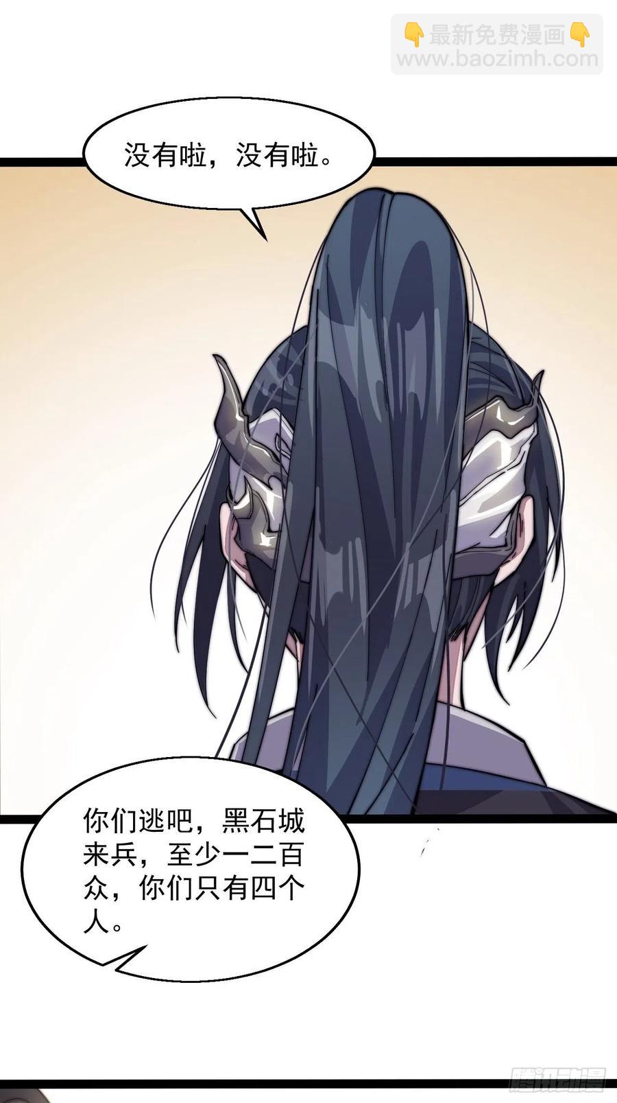 第八话：帝国黑虎29