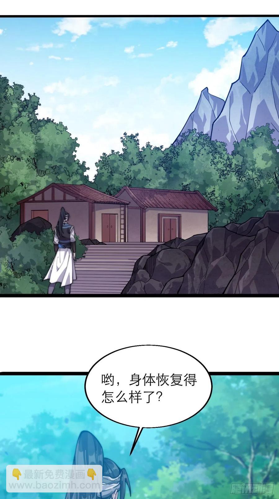 第八话：帝国黑虎32