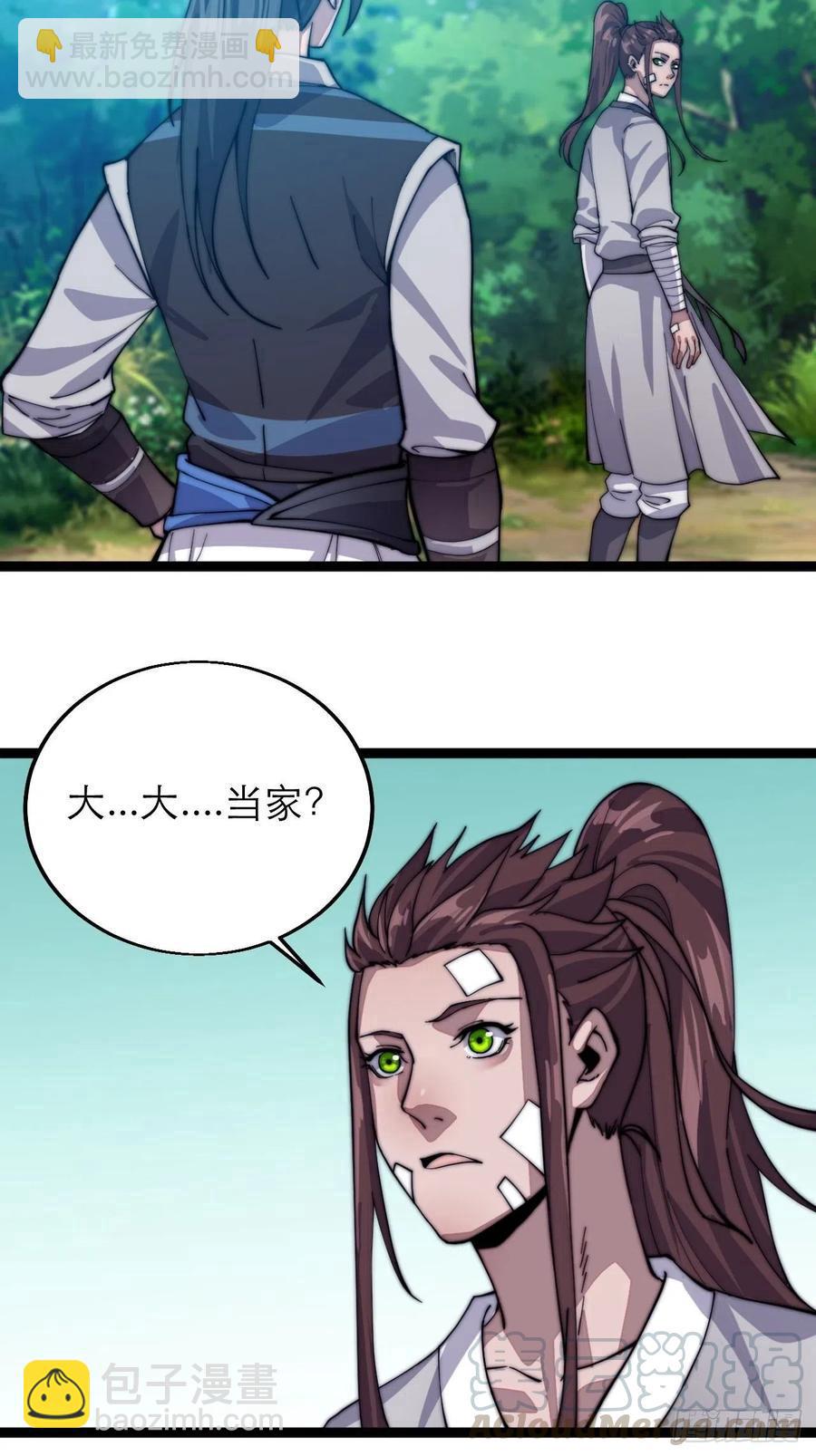 第八话：帝国黑虎33