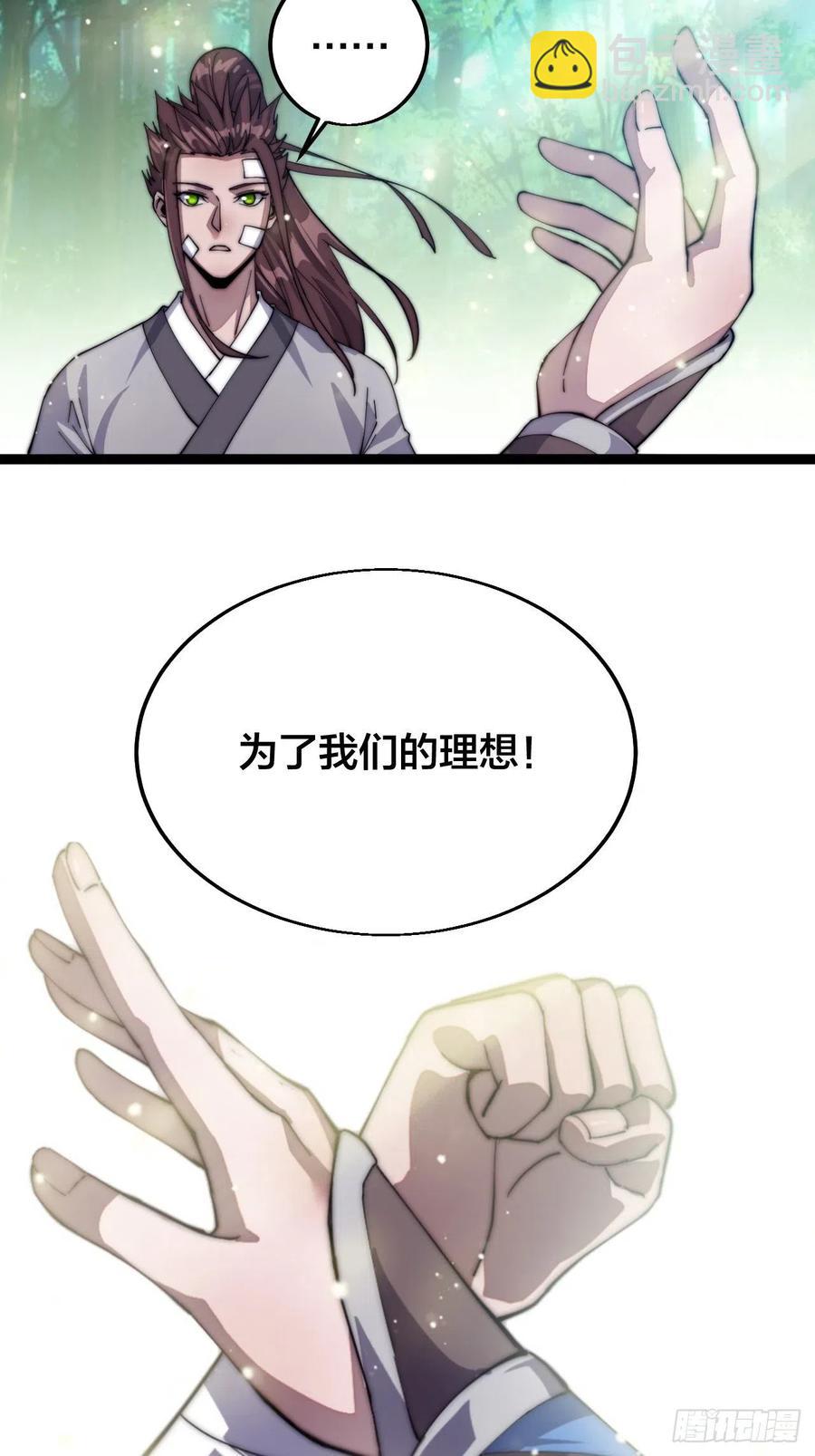 第八话：帝国黑虎35