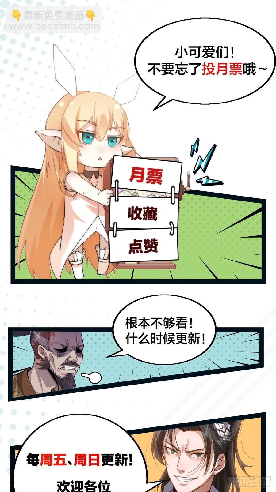 第八话：帝国黑虎37