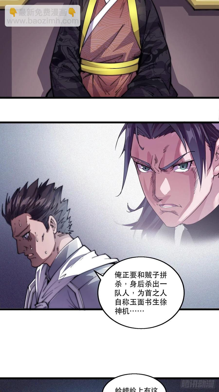 第八话：帝国黑虎4