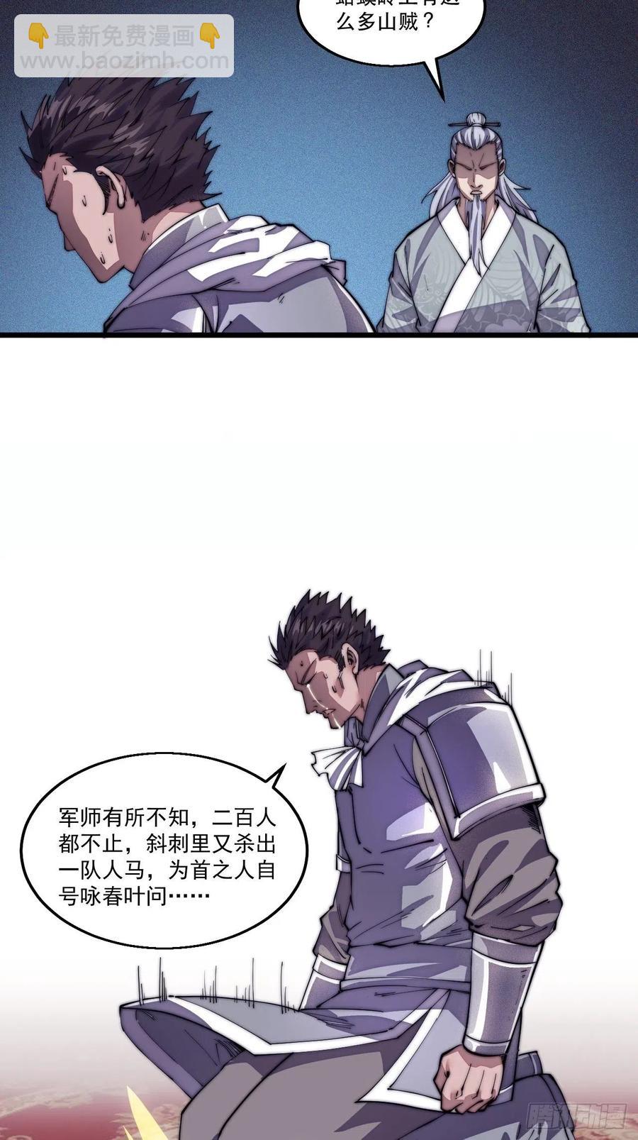 第八话：帝国黑虎5