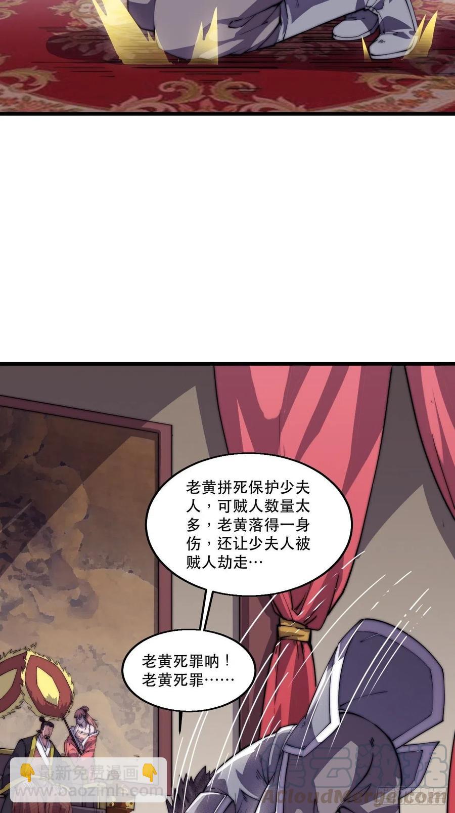 第八话：帝国黑虎6