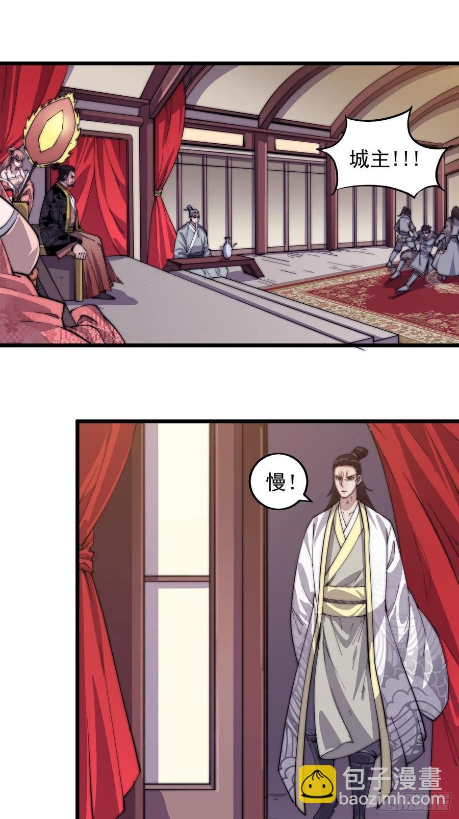 第八话：帝国黑虎8
