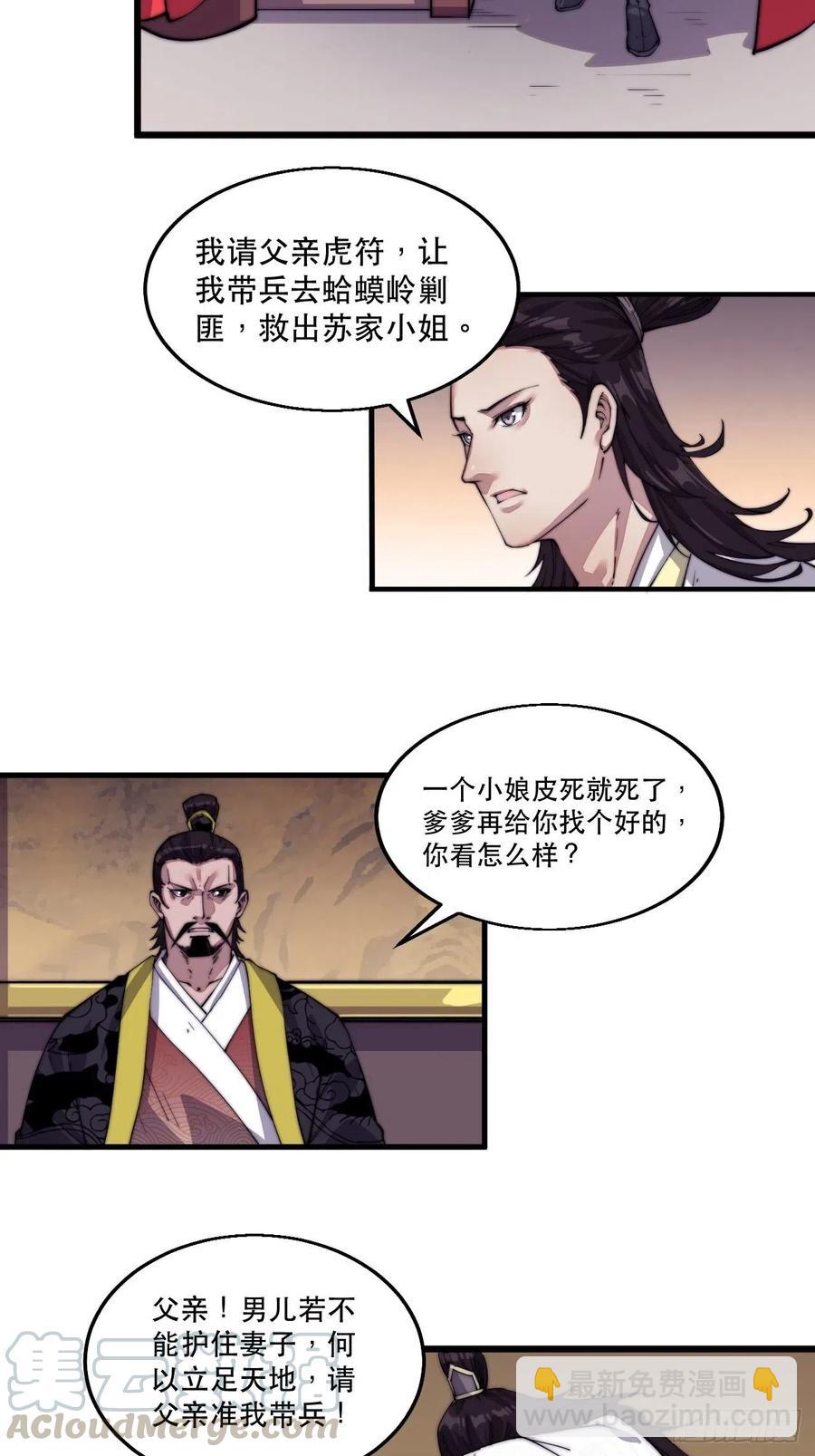第八话：帝国黑虎9