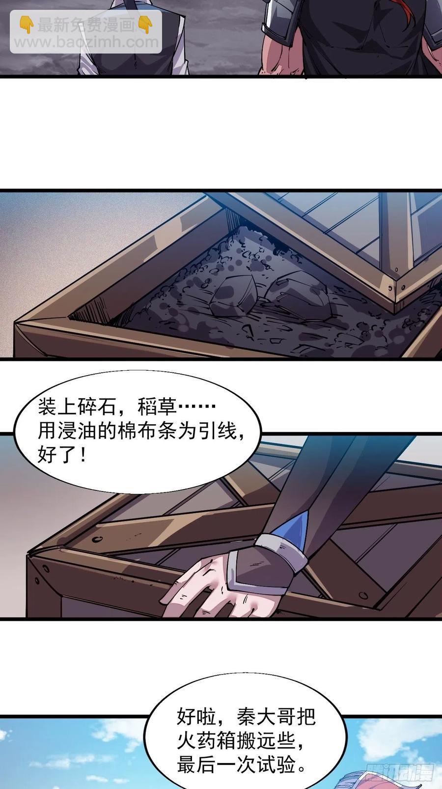 第九话：用兵如神韩玄之10