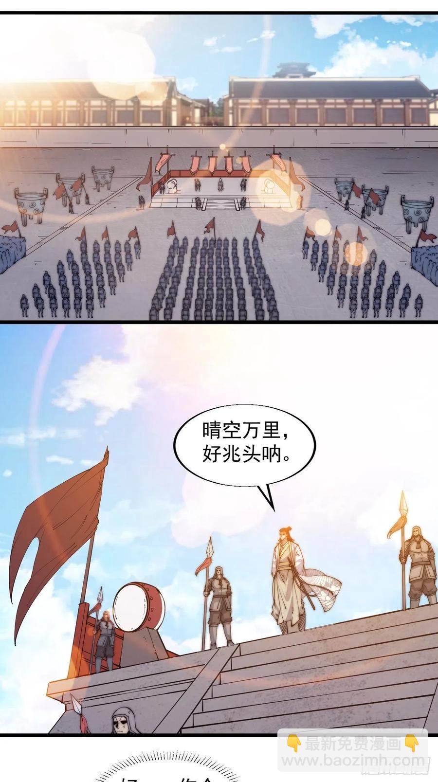 第九话：用兵如神韩玄之14