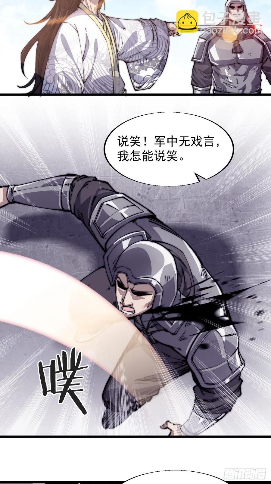 第九话：用兵如神韩玄之17