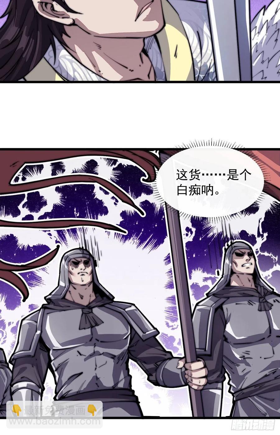 第九话：用兵如神韩玄之19