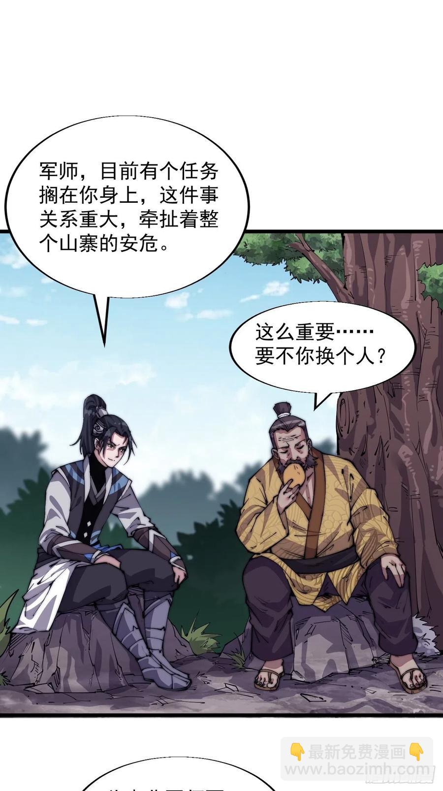 第九话：用兵如神韩玄之2