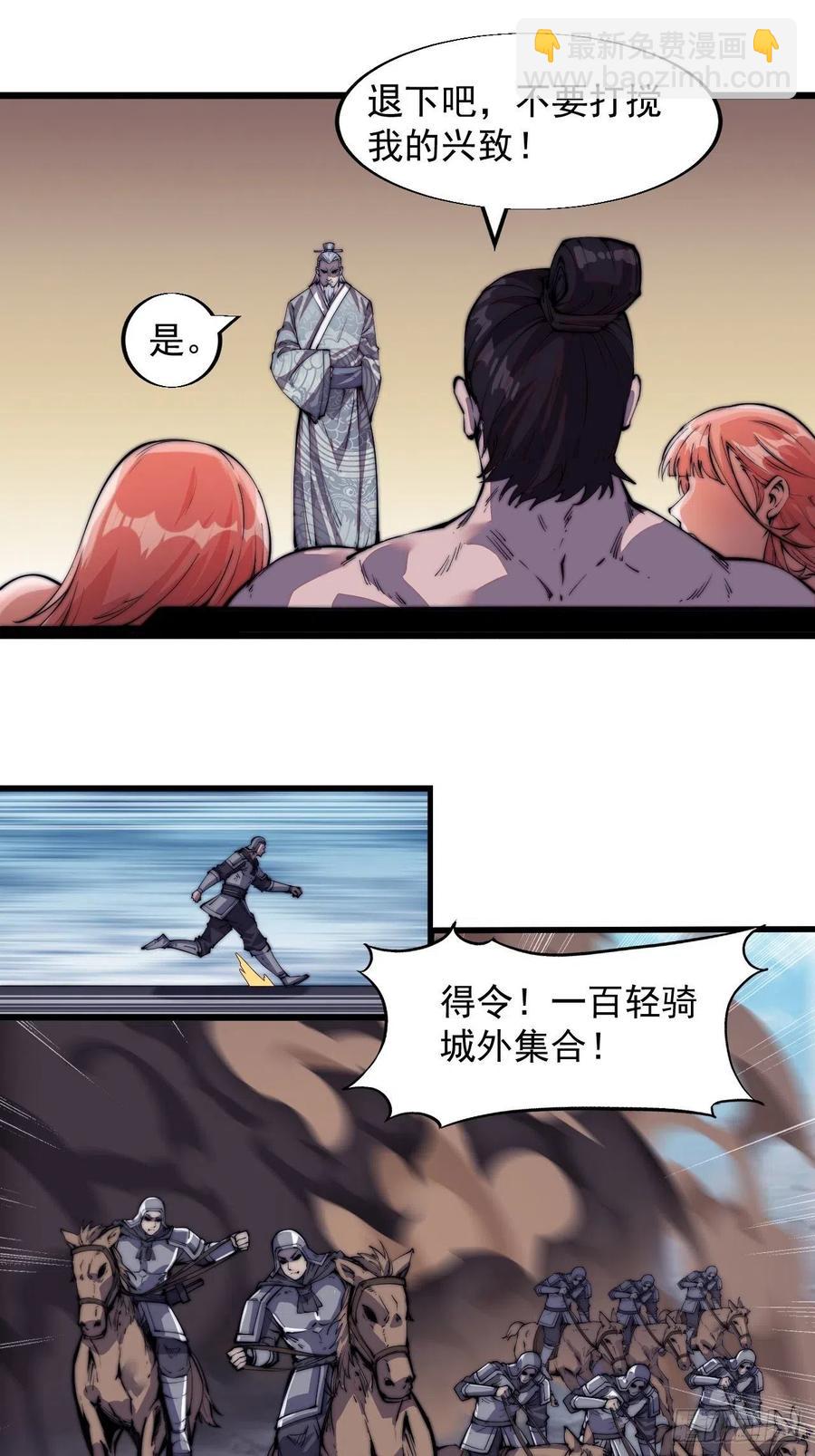 第九话：用兵如神韩玄之26